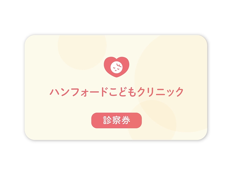 小児科・子どもクリニック