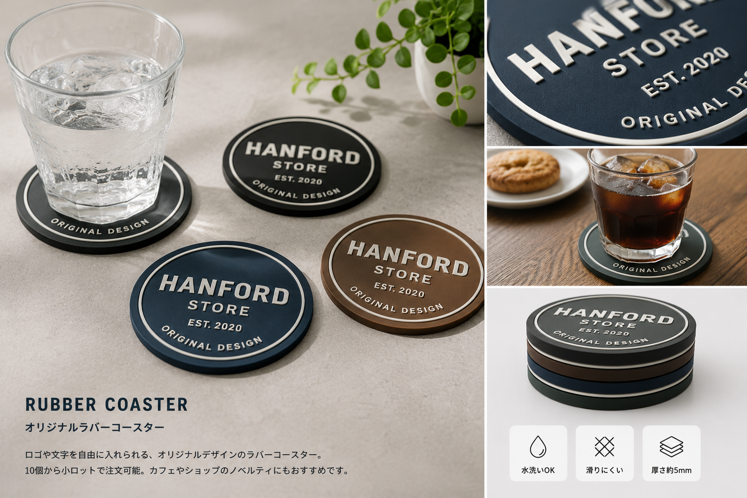 オリジナルラバーコースター