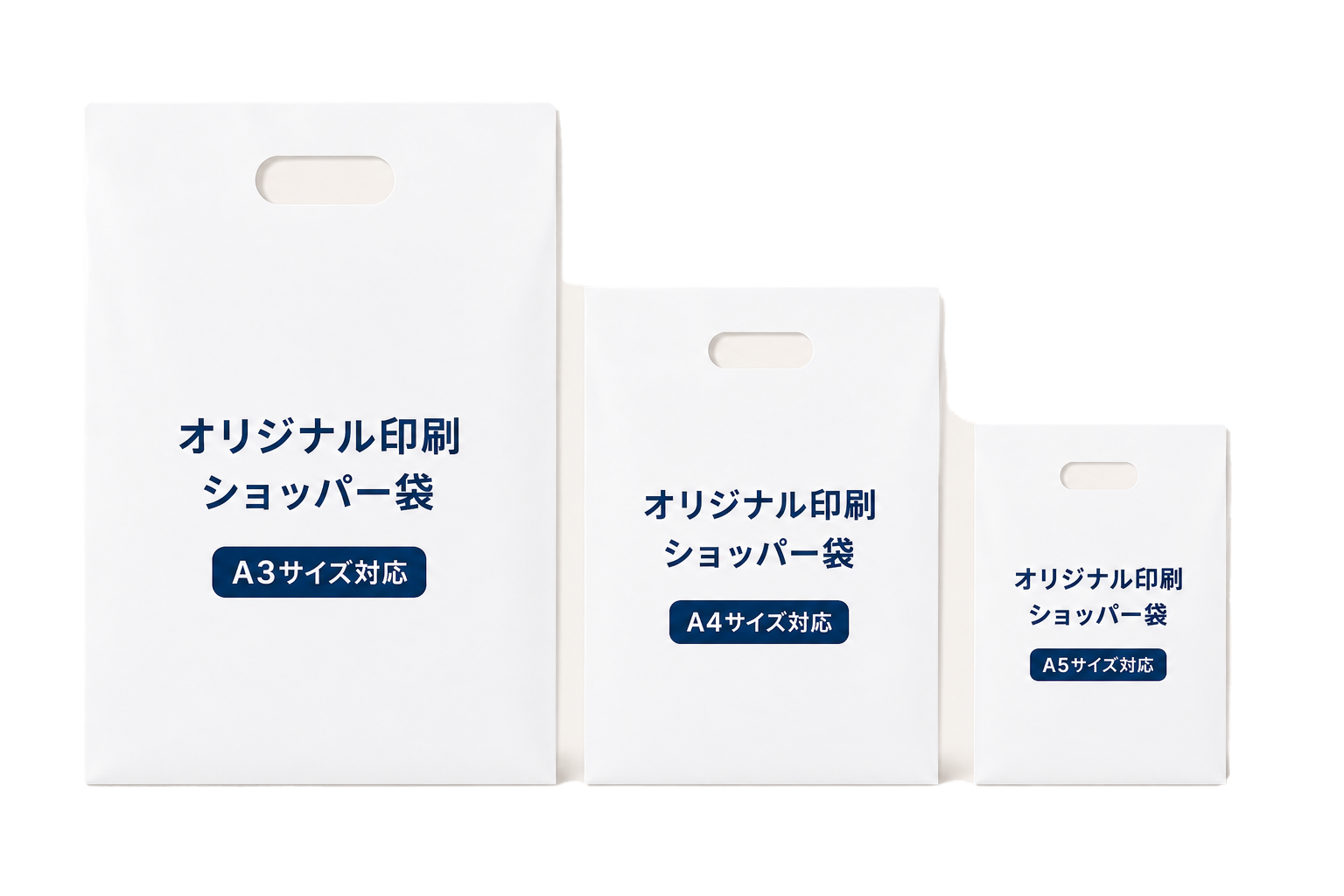 オリジナルPEショッパー袋